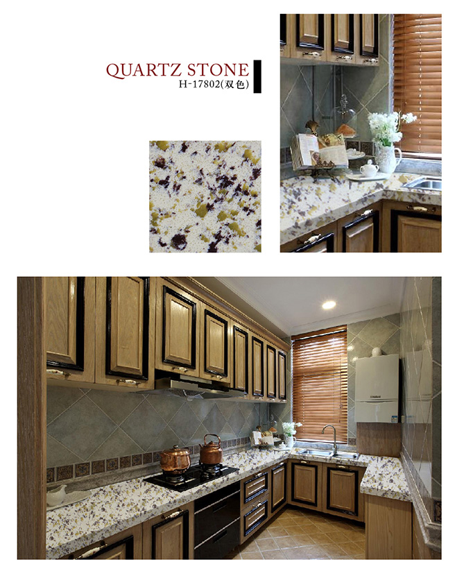 H-17802(双色)石英石实拍